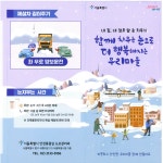 우리동 소식 - 동네소식 및 소개 - 송정동
