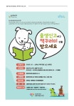 우리동 소식 - 동네소식 및 소개 - 송정동
