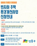 우리동 소식 - 동네소식 및 소개 - 송정동