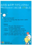 우리동 소식 - 동네소식 및 소개 - 송정동