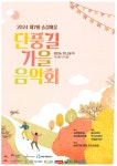 우리동 소식 - 동네소식 및 소개 - 송정동