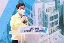송정동