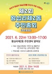 우리동 소식 - 동네소식 및 소개 - 왕십리제2동