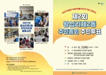 우리동 소식 - 동네소식 및 소개 - 왕십리제2동