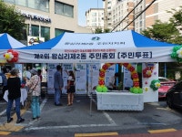 왕십리제2동