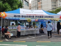 왕십리제2동