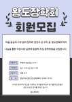 우리동 소식 - 동네소식 및 소개 - 왕십리도선동