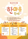 우리동 소식 - 동네소식 및 소개 - 왕십리도선동