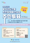 우리동 소식 - 동네소식 및 소개 - 왕십리도선동