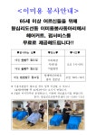 왕십리도선동