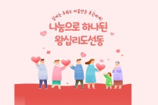 포토앨범 - 동네소식 및 소개 - 왕십리도선동