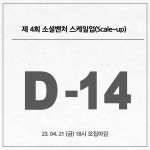 소셜뉴스 - 소셜보드 - 소셜벤처 지원 플랫폼
