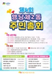 공지사항 - 주민자치회 - 마장동