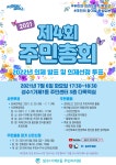 공지사항 - 주민자치회 - 성수1가제1동
