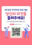 공지사항 - 주민자치회 - 행당제2동