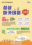 공지사항 - 주민자치회 - 사근동