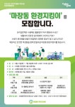 공지사항 - 주민자치회 - 마장동