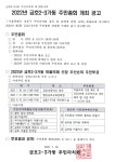 공지사항 - 주민자치회 - 행당제1동