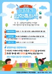 공지사항 - 주민자치회 - 사근동