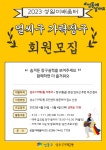 공지사항 - 주민자치회 - 금호4가동