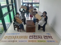 주민자치회 새소식 - 주민자치회 - 행당제2동