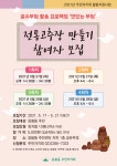 주민자치회 새소식 - 주민자치회 - 응봉동