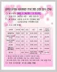 주민자치회 새소식 - 주민자치회 - 송정동