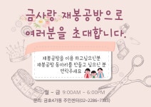 주민자치회 새소식 - 주민자치회 - 옥수동