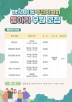 주민자치회 새소식 - 주민자치회 - 성수2가 제3동