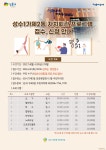주민자치회 새소식 - 주민자치회 - 성수2가 제3동