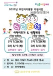 주민자치회 새소식 - 주민자치회 - 응봉동