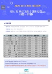 주민자치회 새소식 - 주민자치회 - 행당제2동