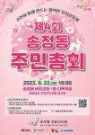 주민자치회 새소식 - 주민자치회 - 왕십리제2동