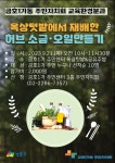 주민자치회 새소식 - 주민자치회 - 송정동