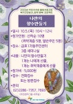 주민자치회 새소식 - 주민자치회 - 금호1가동