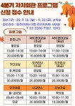 주민자치회 새소식 - 주민자치회 - 행당제1동