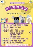 주민자치회 새소식 - 주민자치회 - 왕십리도선동