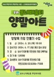 주민자치회 새소식 - 주민자치회 - 옥수동