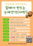 주민자치회 새소식 - 주민자치회 - 성수2가제1동