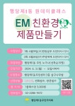 주민자치회 새소식 - 주민자치회 - 성수2가제3동