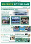 주민자치회 새소식 - 주민자치회 - 옥수동