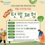 주민자치회 새소식 - 주민자치회 - 행당제2동