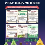 주민자치회 새소식 - 주민자치회 - 응봉동