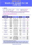 주민자치회 새소식 - 주민자치회 - 옥수동