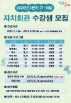 주민자치회 새소식 - 주민자치회 - 응봉동