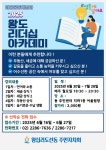 주민자치회 새소식 - 주민자치회 - 금호2-3가동