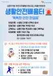 주민자치회 새소식 - 주민자치회 - 옥수동