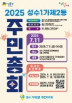 주민자치회 새소식 - 주민자치회 - 금호4가동