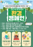 주민자치회 새소식 - 주민자치회 - 행당제1동