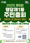 주민자치회 새소식 - 주민자치회 - 금호4가동